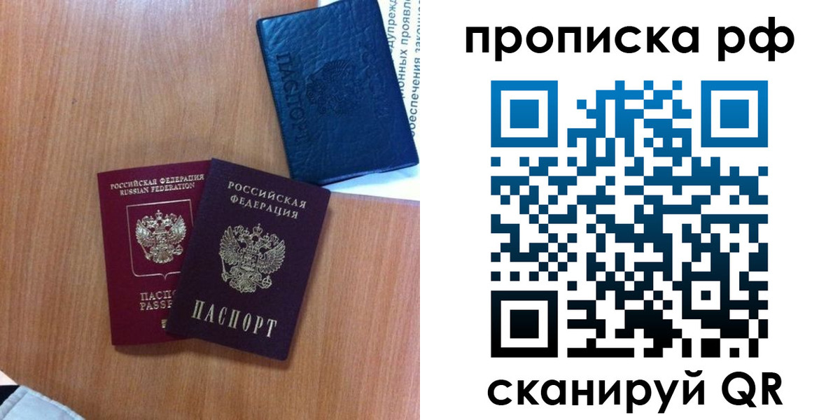 временная регистрация собственник в Валуйках