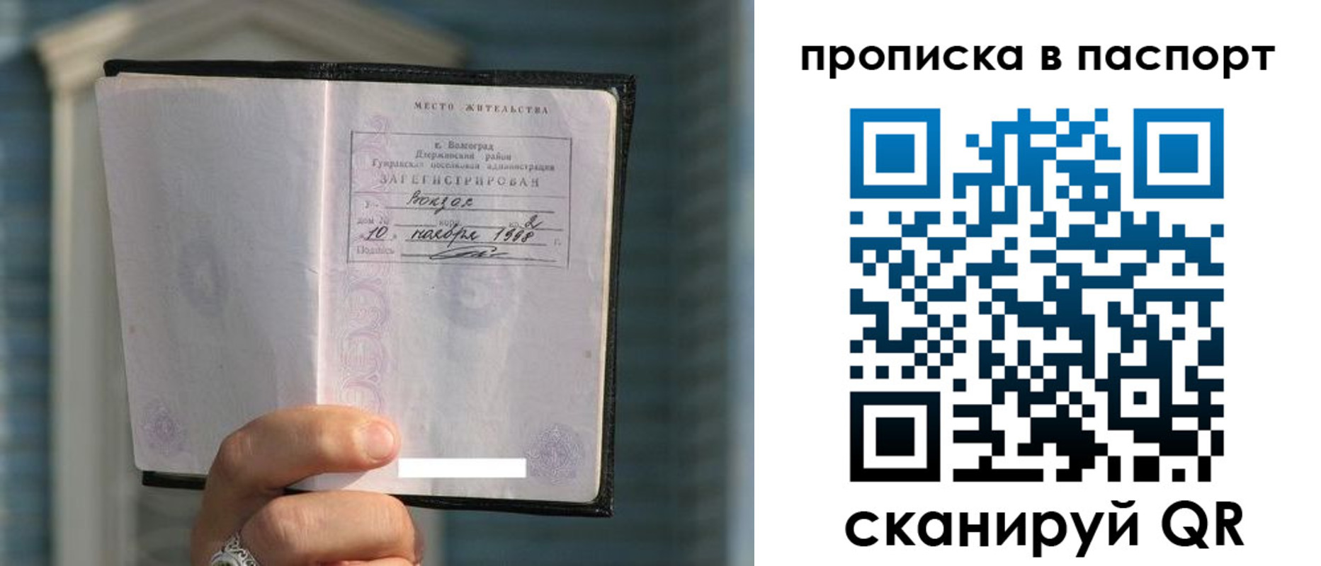 пропишу в квартире в Валуйках