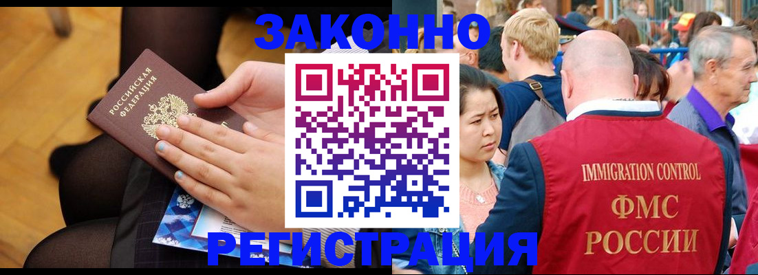 временная регистрация в Валуйках