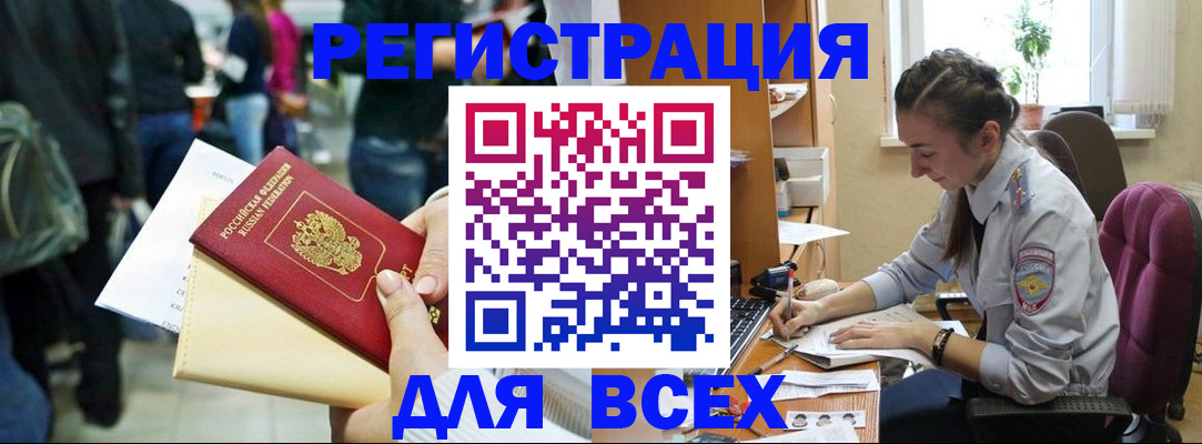 прописка для кредита в Валуйках