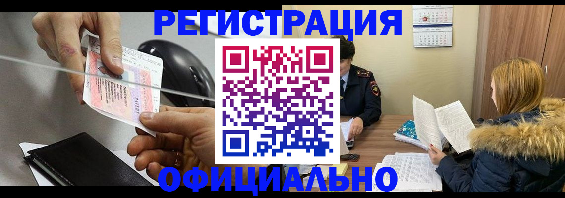 прописка ребенка в Валуйках